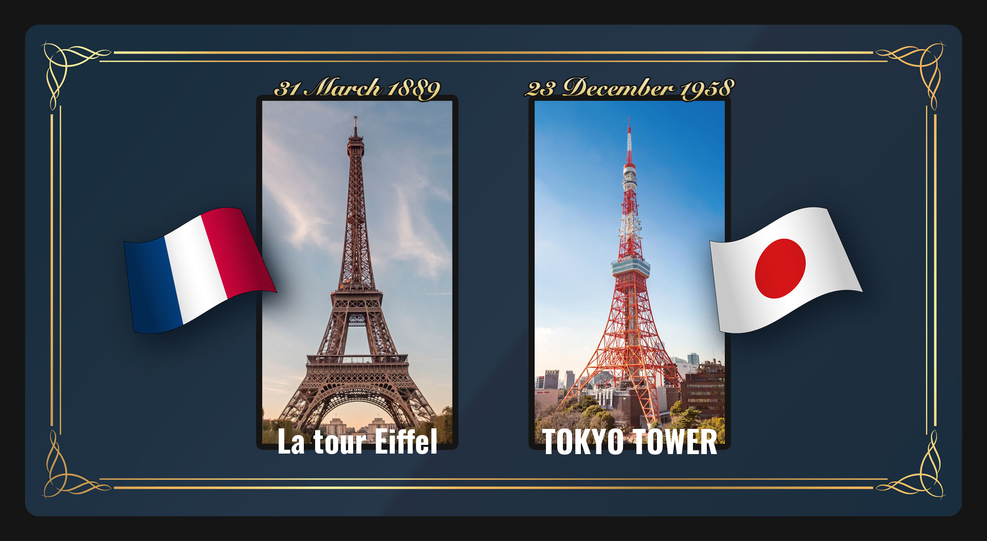 東京タワー開業６５周年 パリ～東京　二つのタワー展
